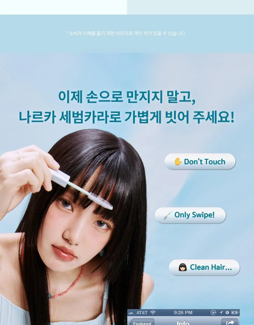 [노세범/뽀송앞머리] 나르카 프레시 세범 헤어 마스카라(+세범 미스트 증정) (단품/기획) 상세페이지 40